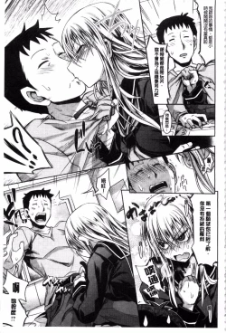 Page 109 of Amakuchi Virgin | 甘甜可口的處女