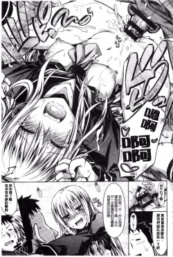 Page 119 of Amakuchi Virgin | 甘甜可口的處女