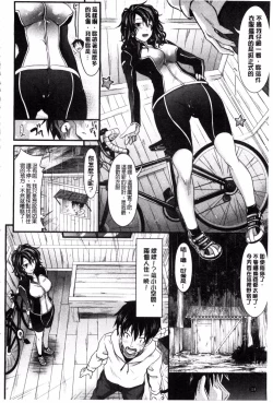 Page 124 of Amakuchi Virgin | 甘甜可口的處女