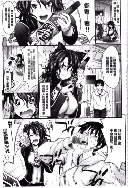 Page 125 of Amakuchi Virgin | 甘甜可口的處女