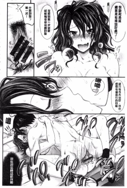 Page 134 of Amakuchi Virgin | 甘甜可口的處女