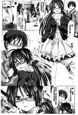 Page 143 of Amakuchi Virgin | 甘甜可口的處女