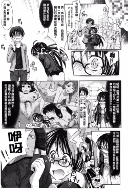 Page 145 of Amakuchi Virgin | 甘甜可口的處女