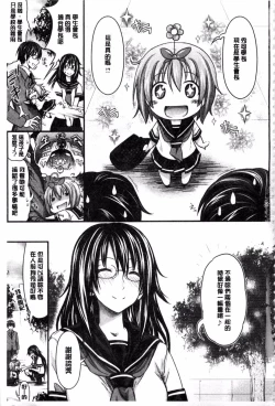 Page 167 of Amakuchi Virgin | 甘甜可口的處女