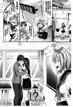 Page 168 of Amakuchi Virgin | 甘甜可口的處女