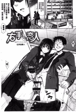 Page 187 of Amakuchi Virgin | 甘甜可口的處女