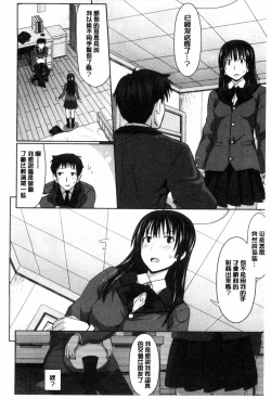 Page 194 of Amakuchi Virgin | 甘甜可口的處女