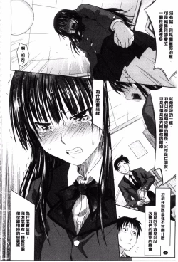 Page 196 of Amakuchi Virgin | 甘甜可口的處女