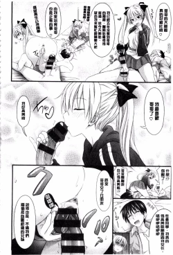 Page 214 of Amakuchi Virgin | 甘甜可口的處女