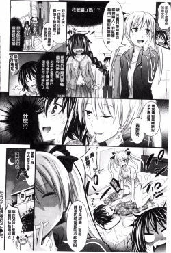 Page 30 of Amakuchi Virgin | 甘甜可口的處女