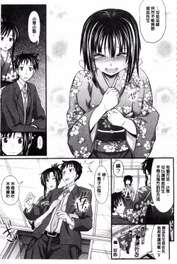 Page 79 of Amakuchi Virgin | 甘甜可口的處女