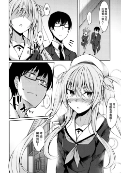 Page 5 of Yakimochi Frustration