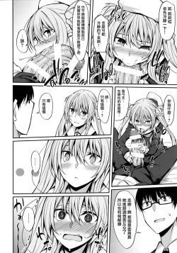 Page 7 of Yakimochi Frustration