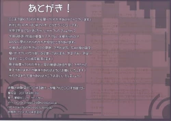 Page 17 of Otonarisan to ◯◯ Suru Hanashi!!