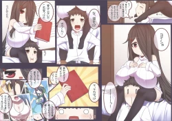 Page 6 of Otonarisan to ◯◯ Suru Hanashi!!