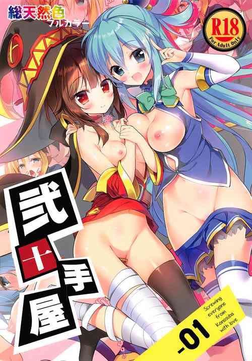 Download Nijutteya01 Screwing everyone from Konosuba with love book
