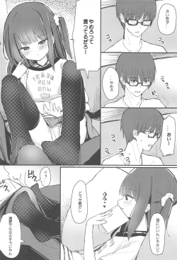 Page 3 of Onii-chan ga Uwakishisou kara Sex Shite Mita