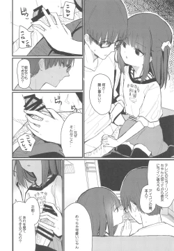 Page 5 of Onii-chan ga Uwakishisou kara Sex Shite Mita