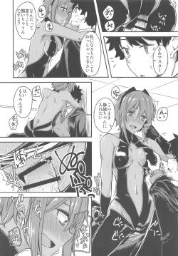 Page 23 of Seihitsu-chan Love Hour