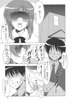 Page 2 of Hamutto Rihoko o Amagami