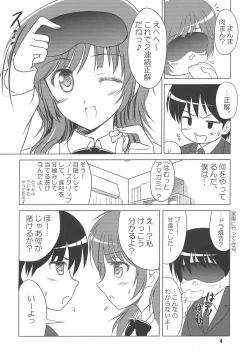 Page 3 of Hamutto Rihoko o Amagami