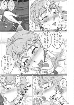 Page 18 of Erika to Cathy ga Bakkyun!