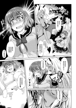 Page 56 of Inma Keiyaku! Seiso JK o Kyousei Bitch-ka Sasechaimashita