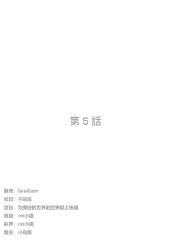 Page 70 of Inma Keiyaku! Seiso JK o Kyousei Bitch-ka Sasechaimashita