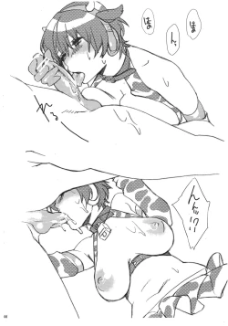 Page 6 of Wasabi Karubi wa Shinya Tero