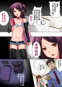 Page 28 of Ruri no Natsuyasumi