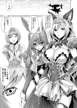 Page 15 of Futanari Danchou Zīta-chan no Kikuudan "Sei" katsu