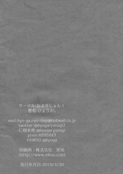 Page 2 of ANDROGYNOSHES 1.5