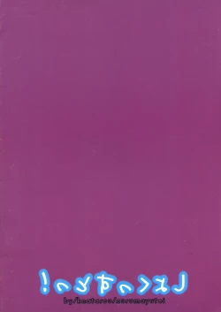 Page 2 of Shokusutto!