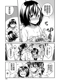 Page 5 of Okashi no Onii-chan