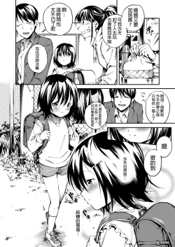 Page 6 of Okashi no Onii-chan