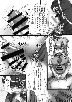 Page 18 of Reimukame