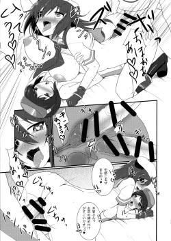 Page 19 of Tokubetsu Kindai-ka Kaishuu