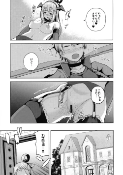 Page 109 of Tamaya Konosuba Soushuuhen 1