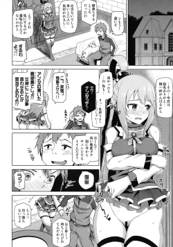 Page 54 of Tamaya Konosuba Soushuuhen 1