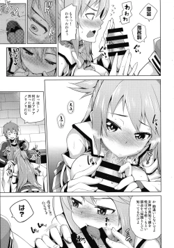 Page 57 of Tamaya Konosuba Soushuuhen 1