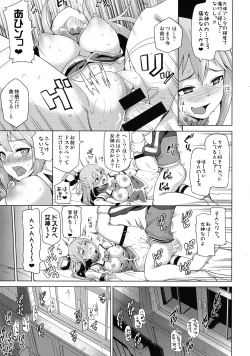 Page 61 of Tamaya Konosuba Soushuuhen 1
