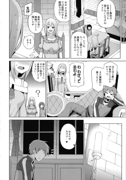 Page 64 of Tamaya Konosuba Soushuuhen 1