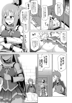 Page 71 of Tamaya Konosuba Soushuuhen 1