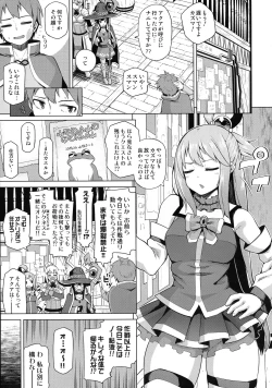 Page 74 of Tamaya Konosuba Soushuuhen 1
