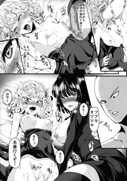 Page 19 of Dekoboko Love sister 4-gekime