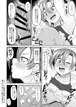 Page 13 of Kitakamipako Kozukuri Time phase2 + Shiko-ne