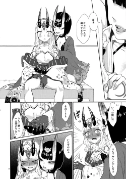 Page 35 of Hoshii mama ni.