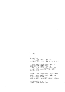 Page 3 of Hoshii mama ni.