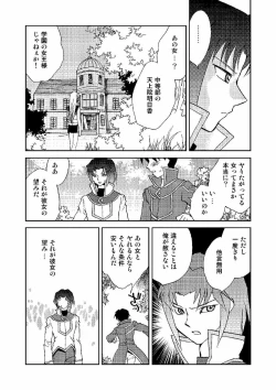 Page 14 of Cool Moon