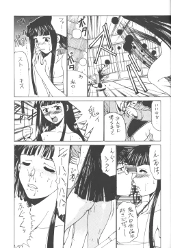Page 10 of Nadoriino Koufuku Ron